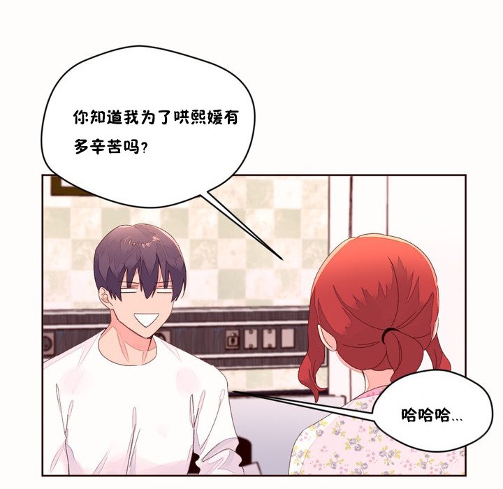 秘香第48话