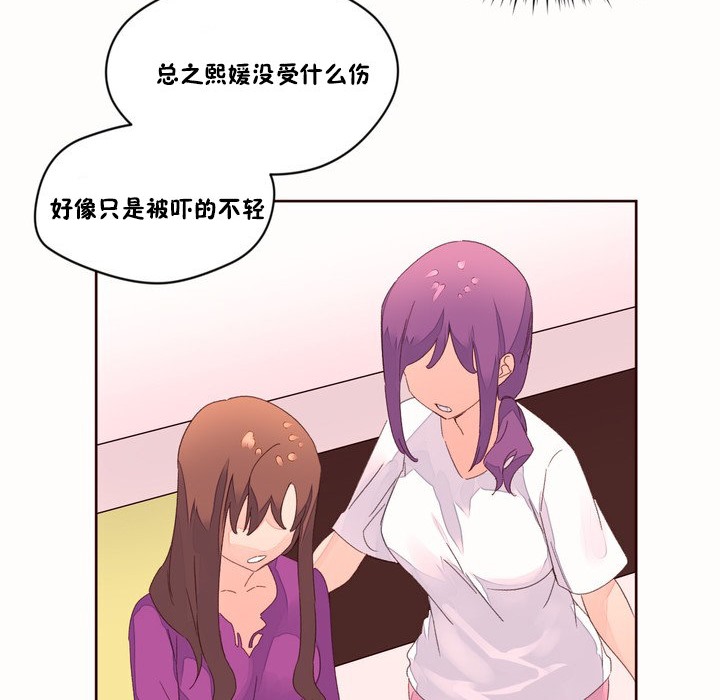秘香第48话