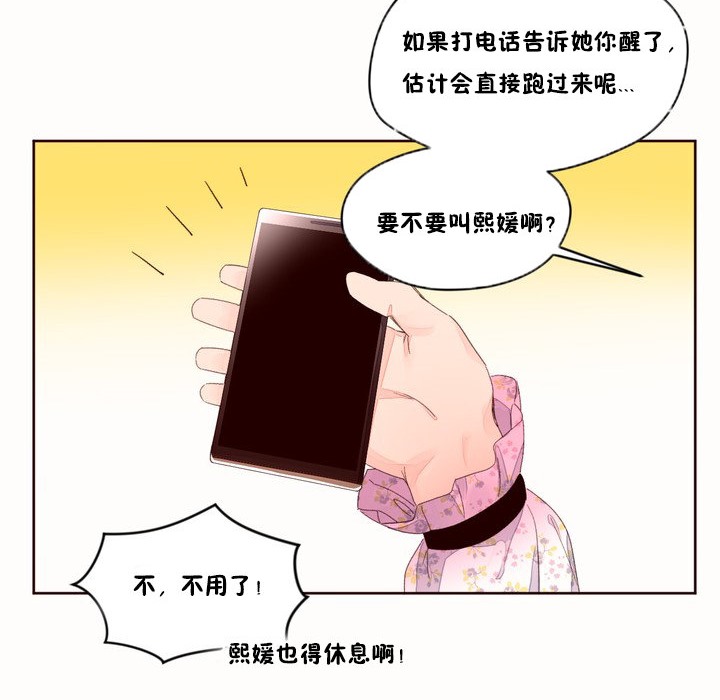 秘香第48话