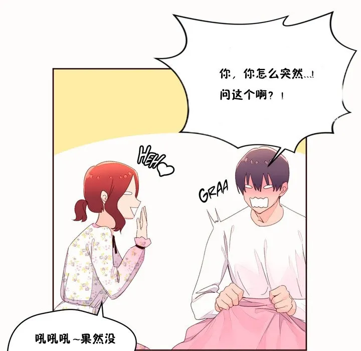 秘香第48話