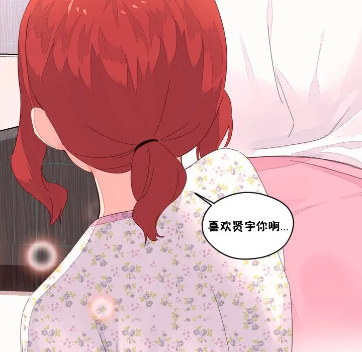 秘香第48話