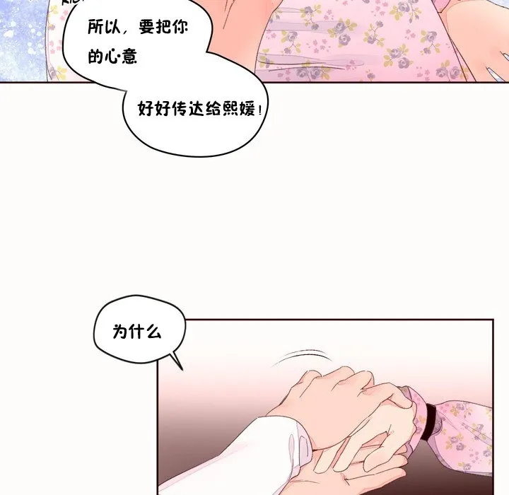 秘香第48話