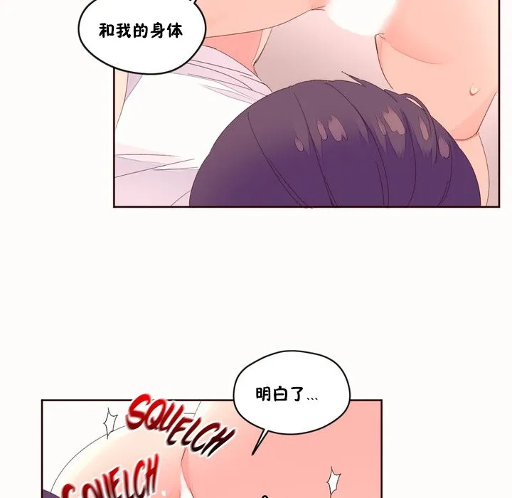 秘香第49話
