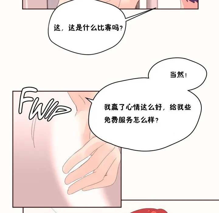 秘香第49話