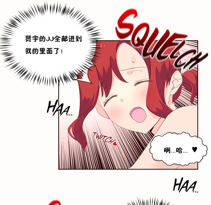 秘香第49话