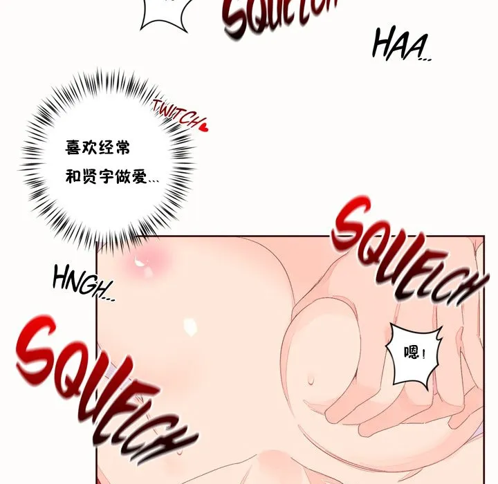 秘香第49話