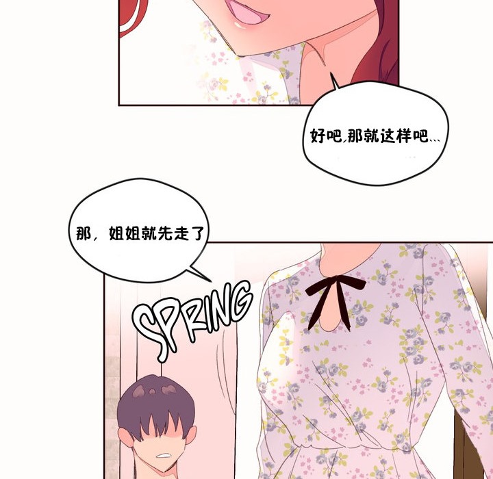 秘香第49话