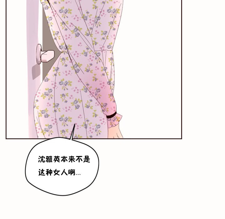 秘香第49话