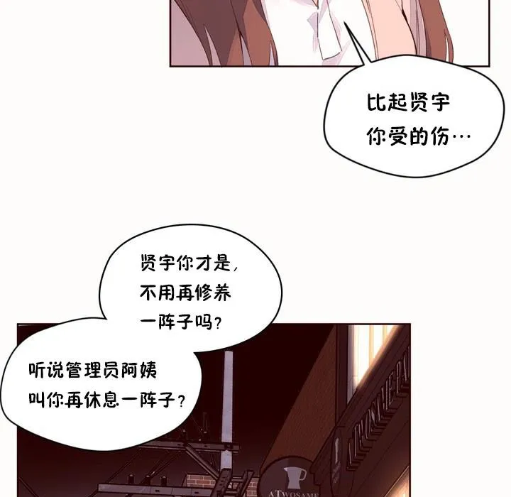 秘香第50話