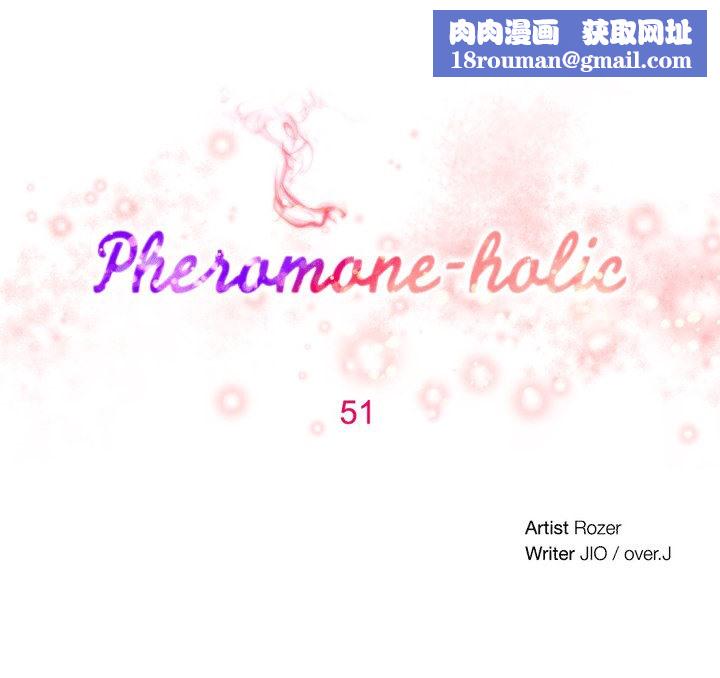 秘香第51话