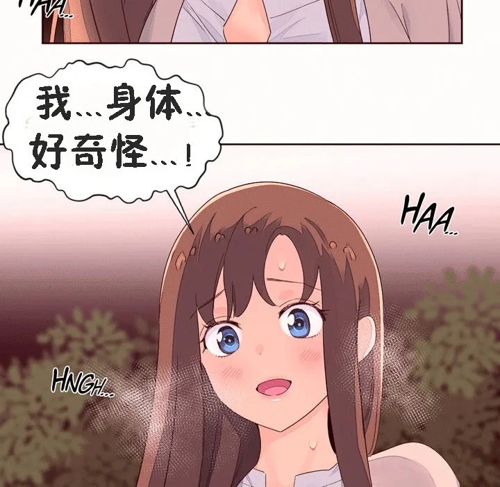 秘香第51話