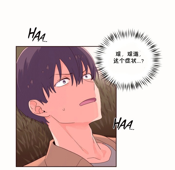 秘香第51话