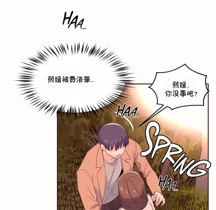 秘香第51话