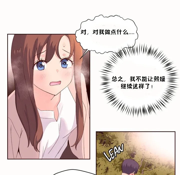 秘香第51話