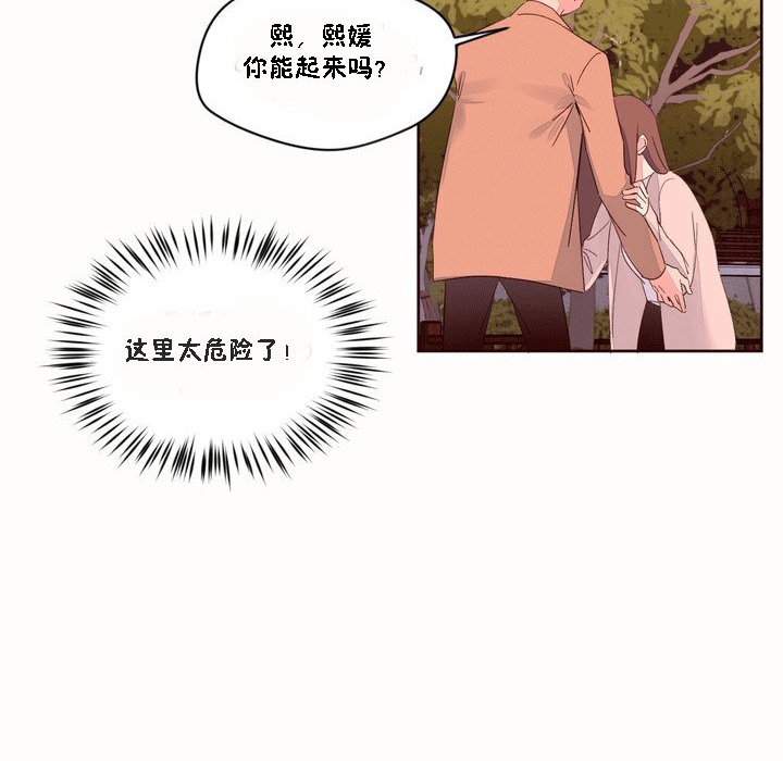 秘香第51话