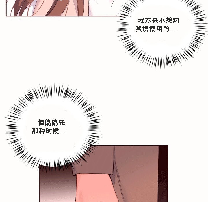 秘香第51话