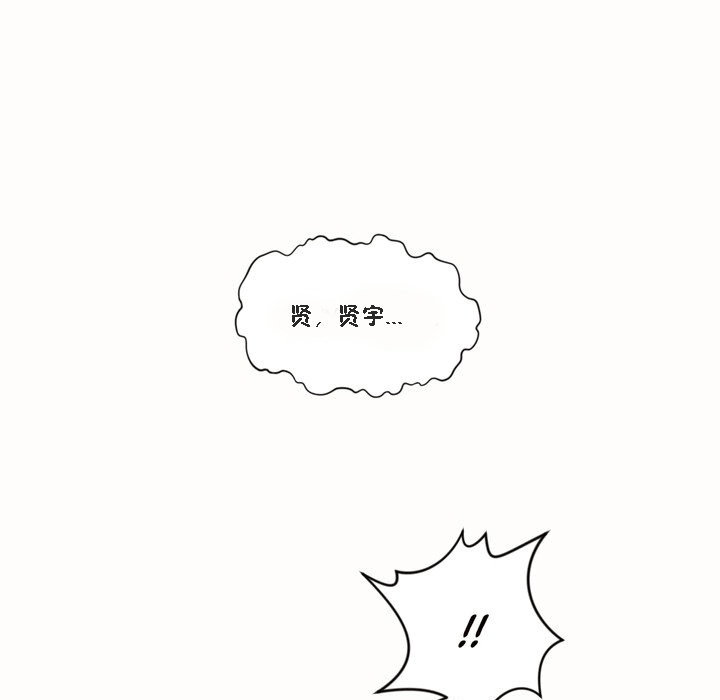秘香第51话