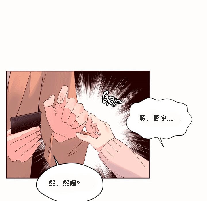 秘香第51话