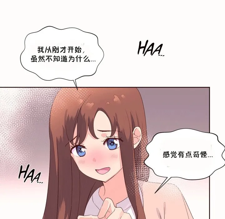 秘香第51話