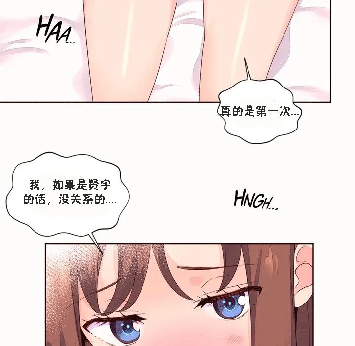 秘香第51話