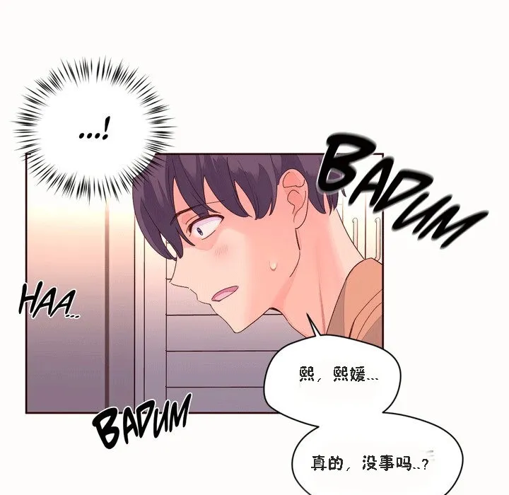 秘香第51話