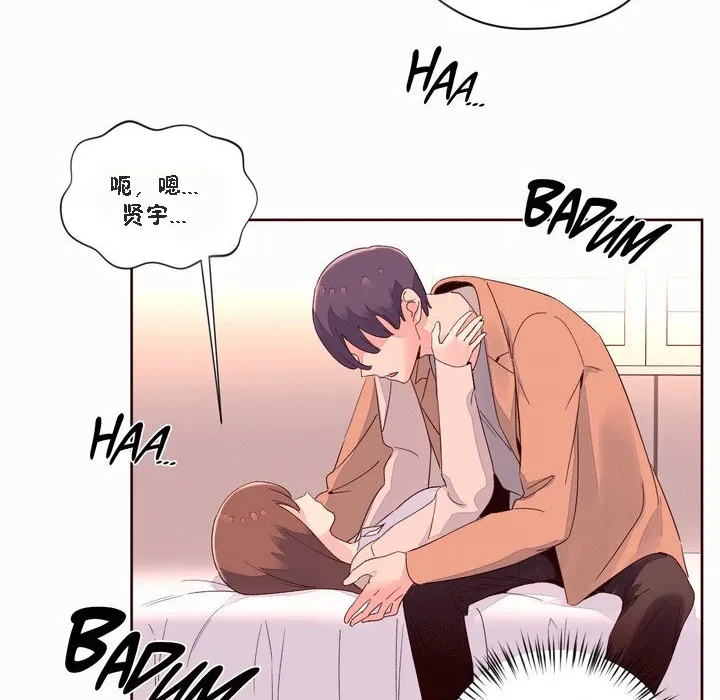 秘香第51話