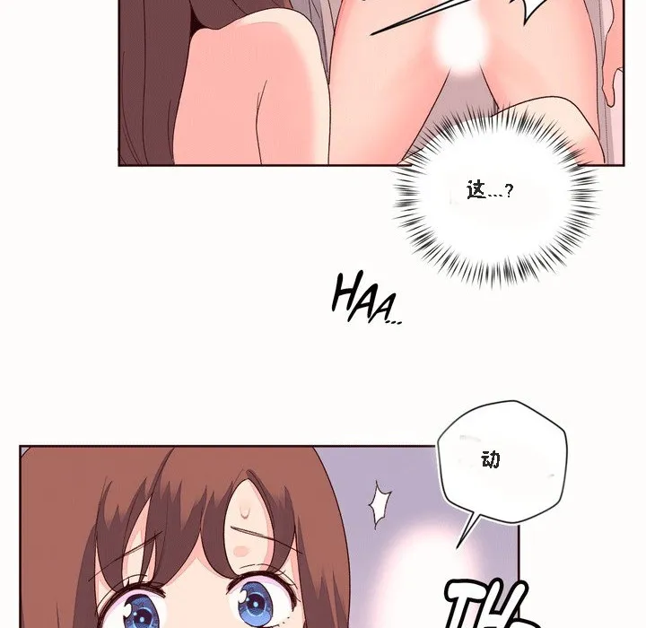秘香第51話
