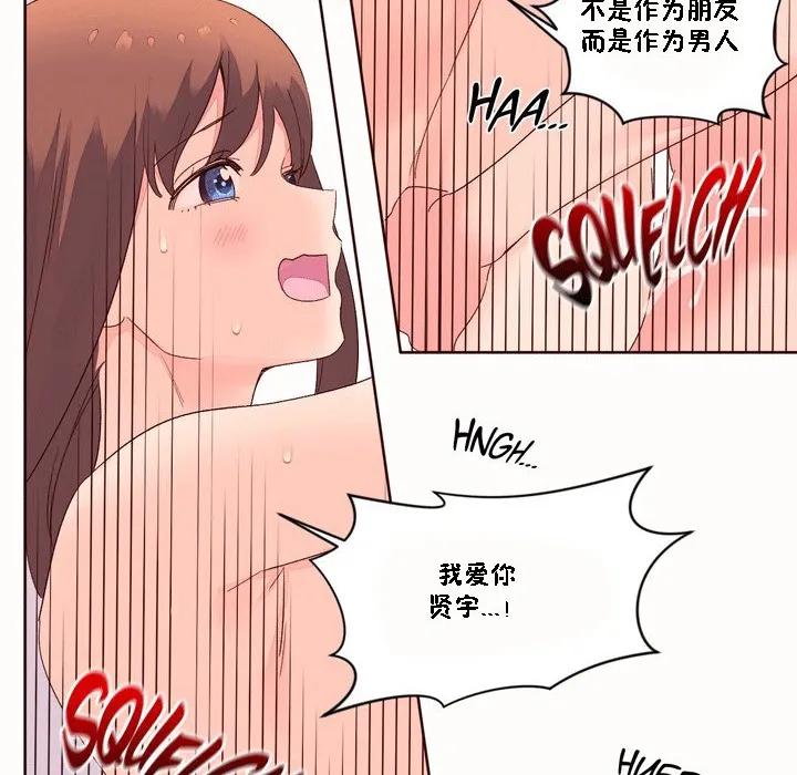 秘香第51話