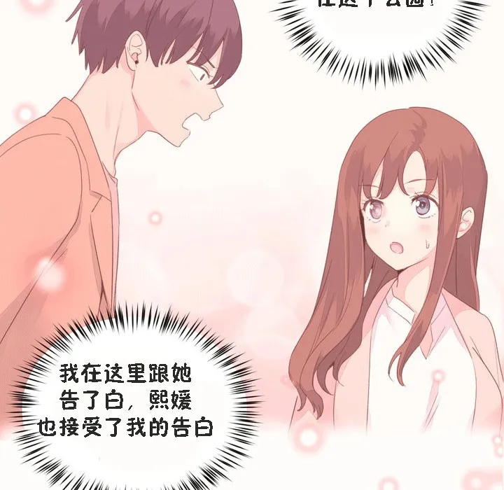 秘香第52話