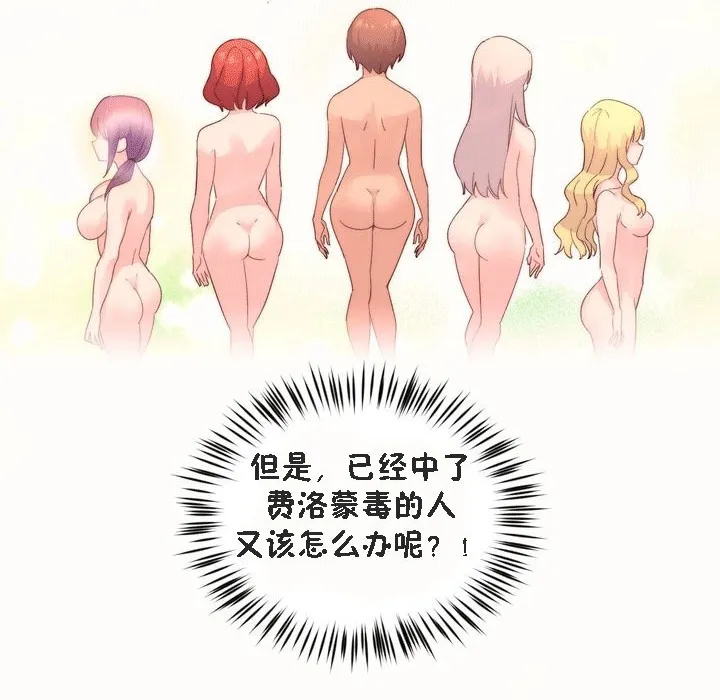 秘香第52話
