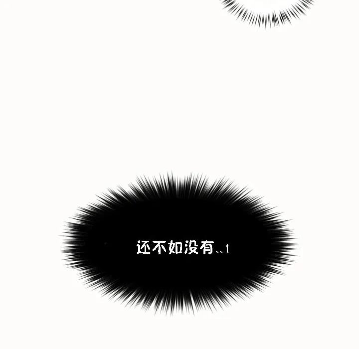 秘香第52話