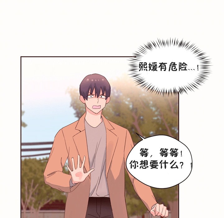 秘香第52话