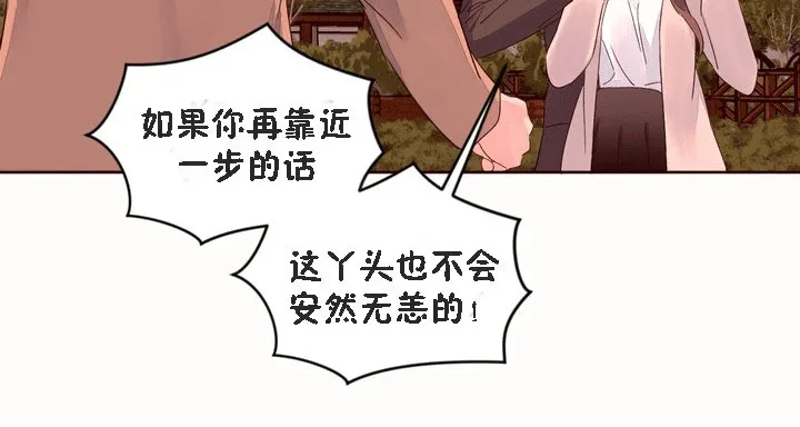 秘香第52話