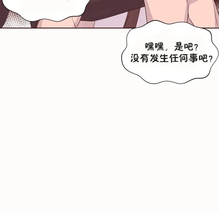 秘香第52話