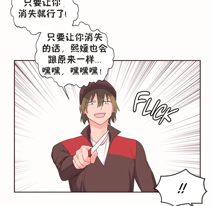 秘香第52话