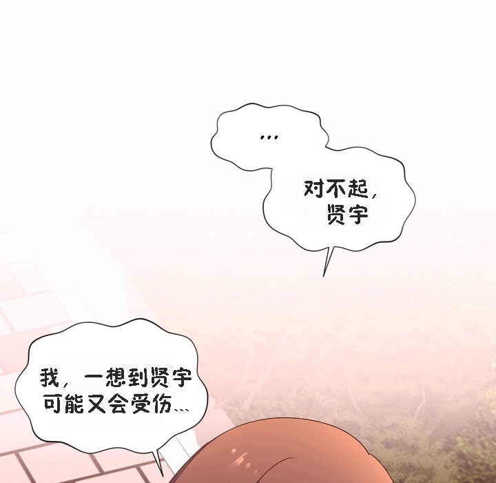 秘香第52话