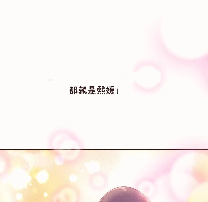 秘香第52話
