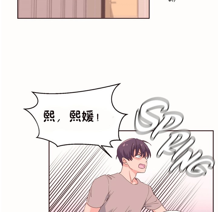 秘香第53话