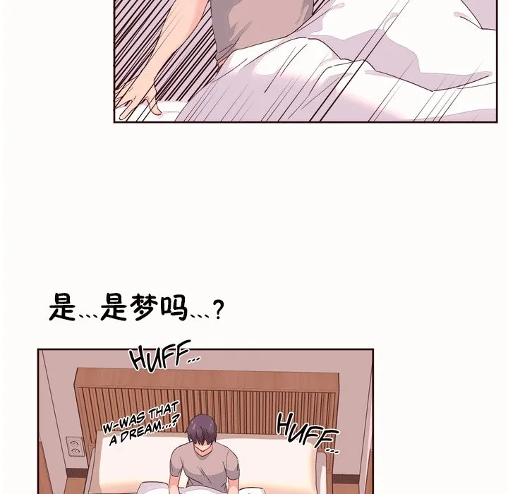 秘香第53話
