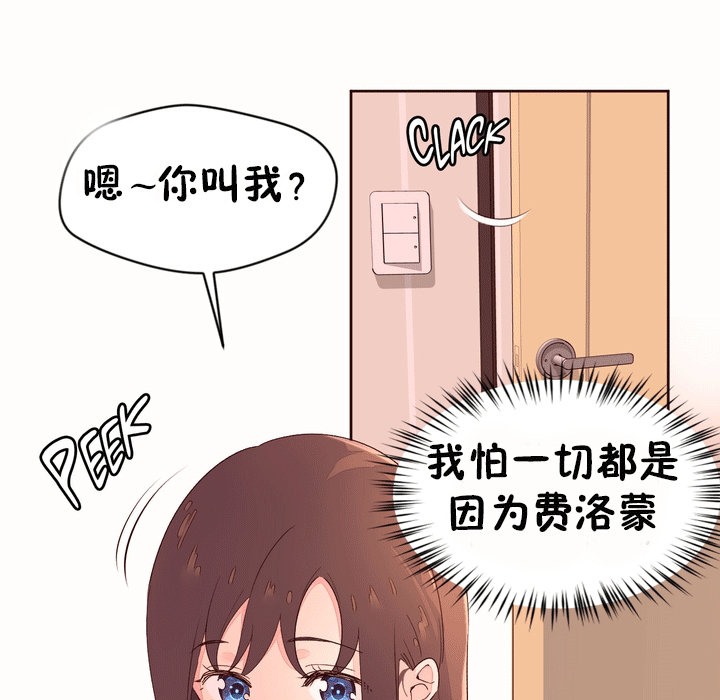 秘香第53话