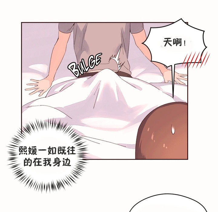 秘香第53话