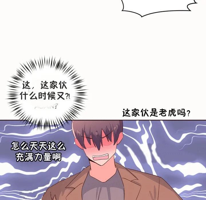 秘香第53話