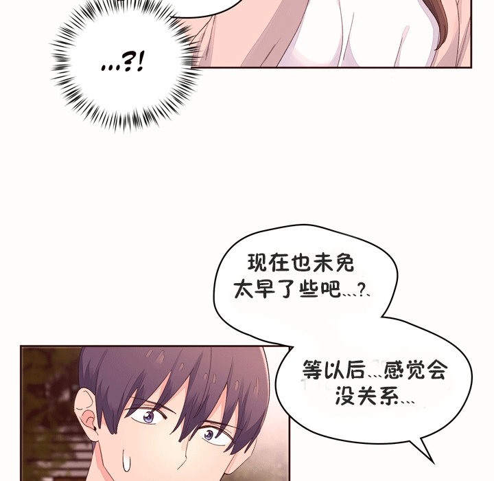 秘香第53话