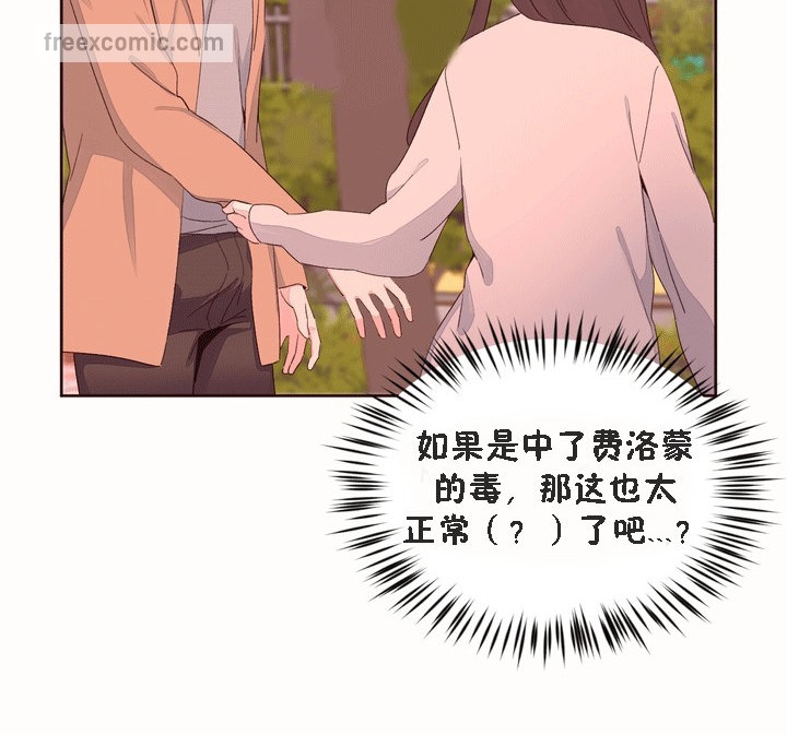 秘香第53话