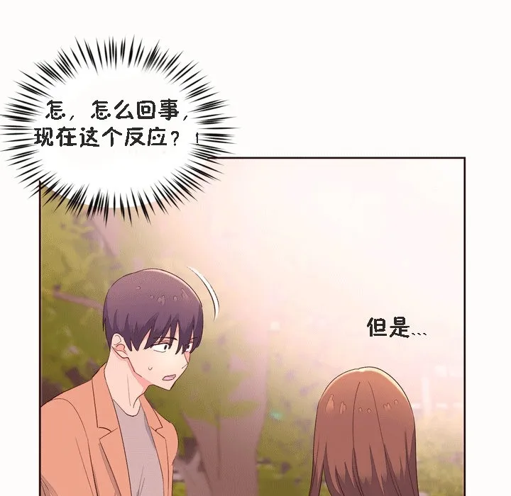 秘香第53話