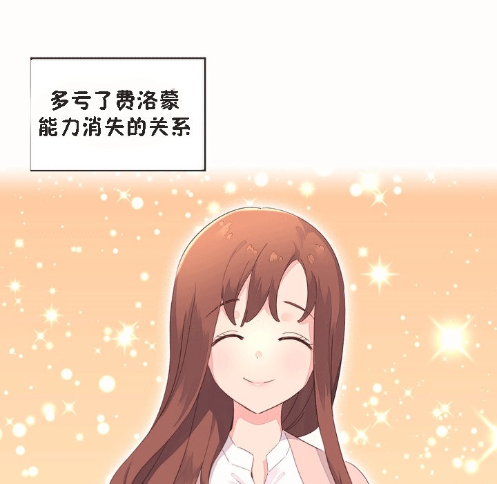 秘香第53话