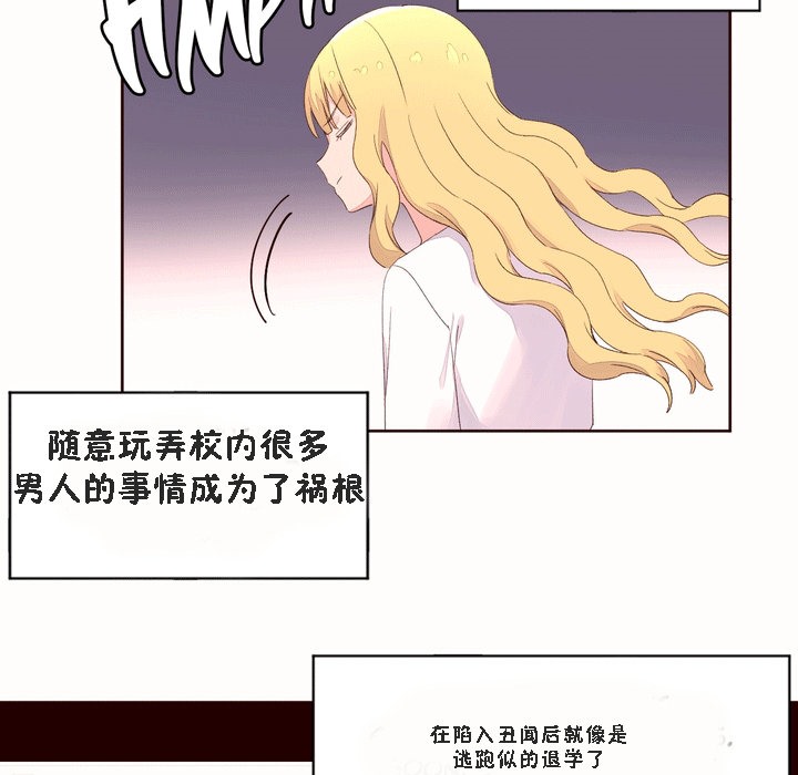 秘香第53话