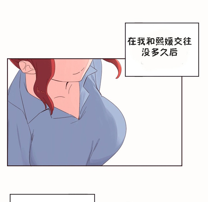 秘香第53话