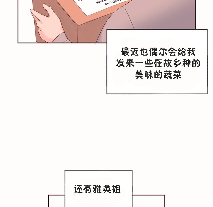 秘香第53话
