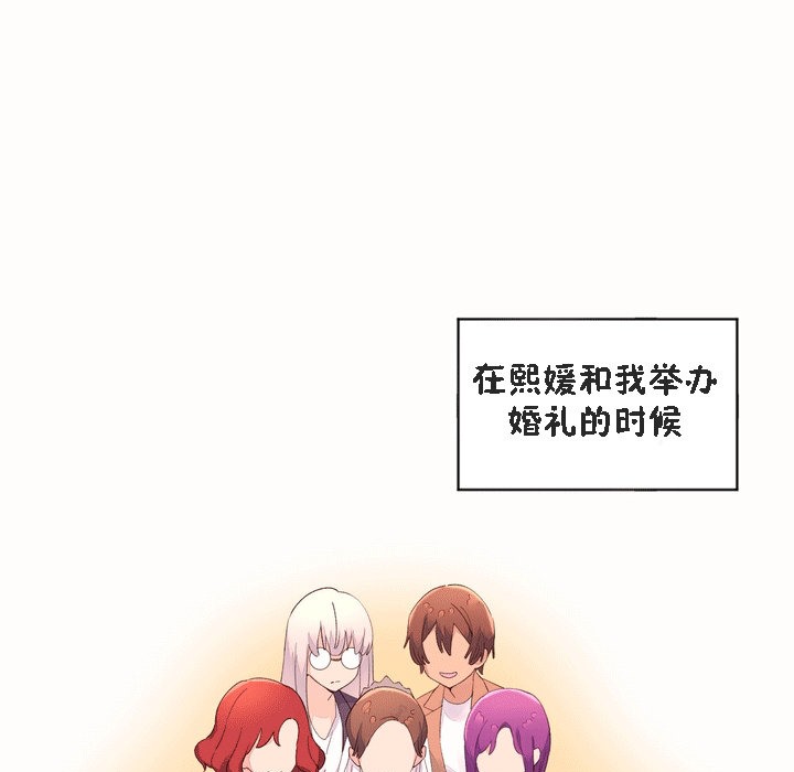秘香第53话